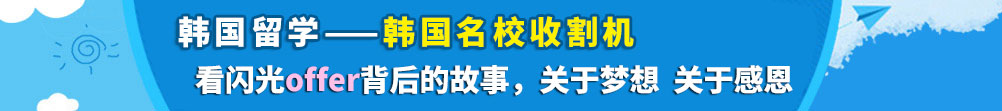 韓國名校收割機
